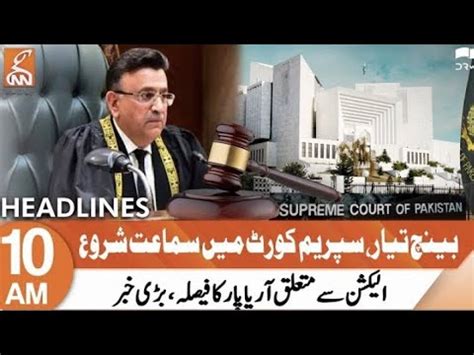 Election Case Hearing In Supreme Court Headlines Am May