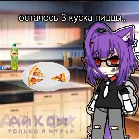 Я название игры забыла😭😭 гача Gacha гачалайф Gachalife тренд Fypシ