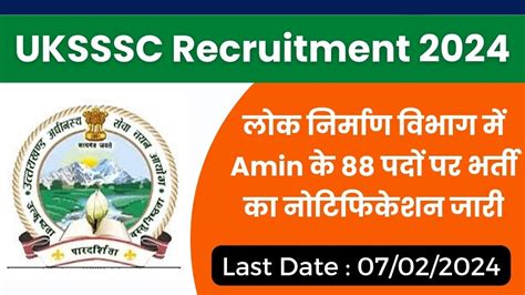 UKSSSC Amin Recruitment 2024 Notification Out For 88 Vacancies