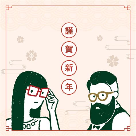 眼鏡市場taiwan Happy New Year 眼鏡市場祝大家2023新年快樂🥳🎉