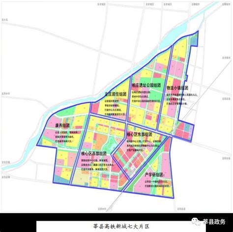 莘县高铁新城规划莘县莘县城区2020规划第3页大山谷图库