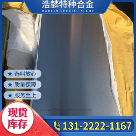 英科耐尔718 Inconel Alloy 718 N07718 24668【价格 批发 公司】 浩麟特种合金（上海）有限公司