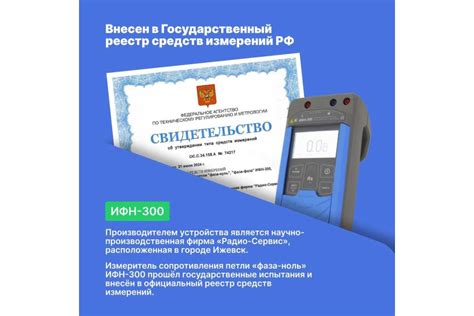 Измеритель сопротивления петли Радио-Сервис ИФН-300 127998 - выгодная ...