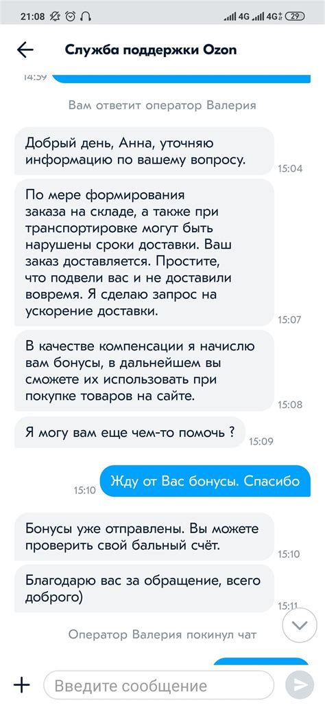 Быстрая доставка от ozon | Пикабу