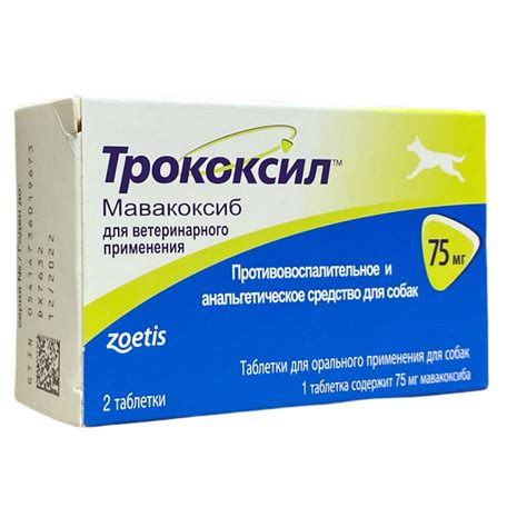 Трококсил 75 мг (Trocoxil) противовоспалительное и анальгетическое ...