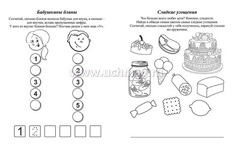 Прописи. Вкусные занимашки: Занимайся и играй, логику развивай! Для ...