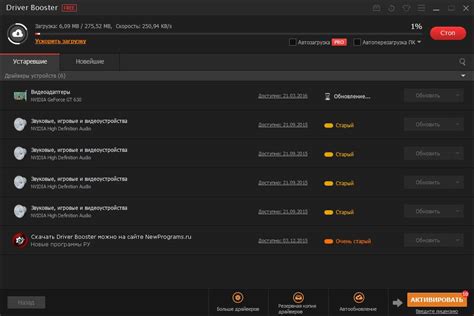 Скачать Driver Booster Драйвер Бустер последнюю версию на русском языке