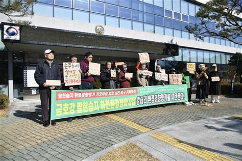 미흡하지만 부실은 아니다 팔현습지 환경영향평가에 면죄부 오마이뉴스