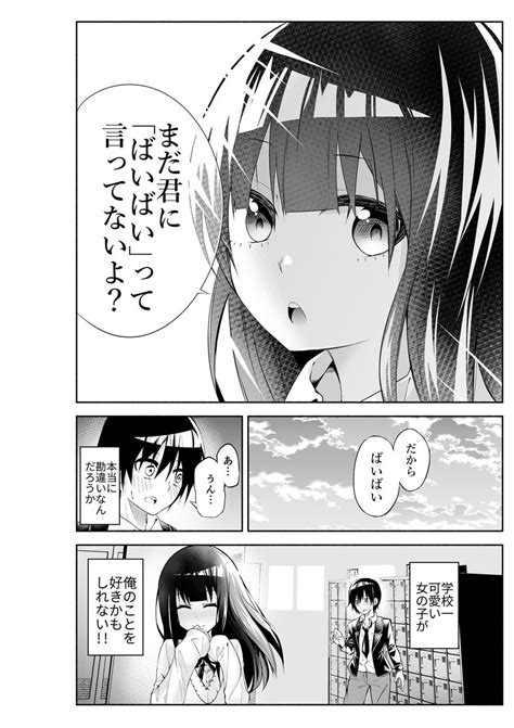 「軽はずみな約束をして後悔した女の子の漫画描きました。 」笠間三四郎 Sanshiro Kasamaの漫画