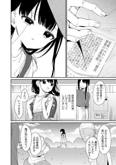 Omocha No Jinsei Nhentai Hentai Doujinshi And Manga