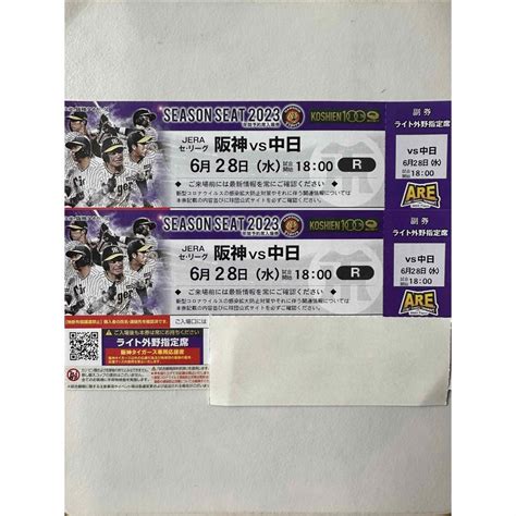 阪神タイガース 甲子園6月28日阪神vs中日 ライトスタンドペアチケットの通販 By しゅうまs Shop｜ハンシンタイガースならラクマ