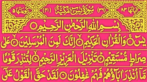 Surah Yaseen Yasin Dua Episode 1730 Daily Quran Tilawat Surah