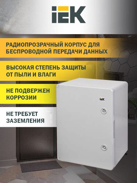 Корпус пластиковый ЩМПп 400х300х220мм УХЛ1 IP65 IEK - купить по ...