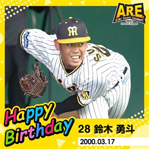 阪神タイガースさんのインスタグラム写真 阪神タイガースinstagram 「 Happybirthday ／ 本日3月17日は、 鈴木勇斗 選手の23歳のお誕生日です。 おめでとう