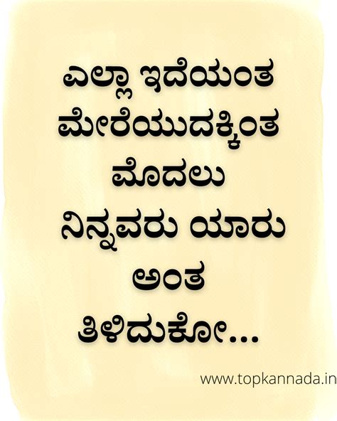 Kannada Kavanagalu About Love