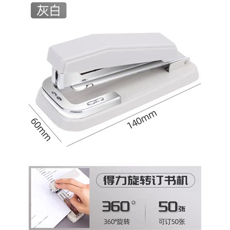 Deli 0414 Stapler แม็ก เย็บ กระดาษ เครื่องเย็บกระดาษ หมุนได้ 360 องศา