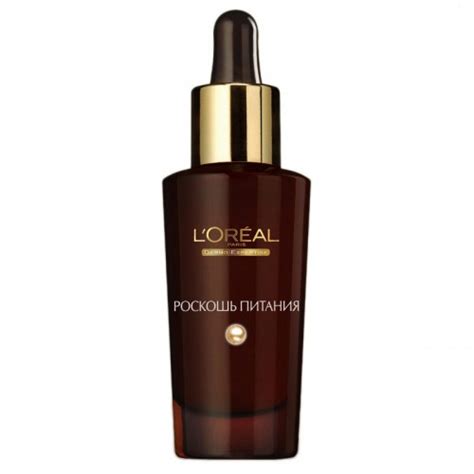 Сыворотка для лица L'Oreal Paris Роскошь питания - «Лучшая сыворотка от ...