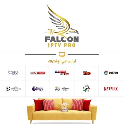 Falcon Iptv Pro ستة شهور فالكون الرسمي Falcon Iptv Pro متجر فالكون