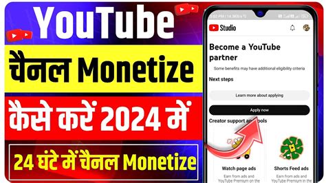 Youtube Channel Monetize Kaise Kare 2024 How To Monetize Youtube