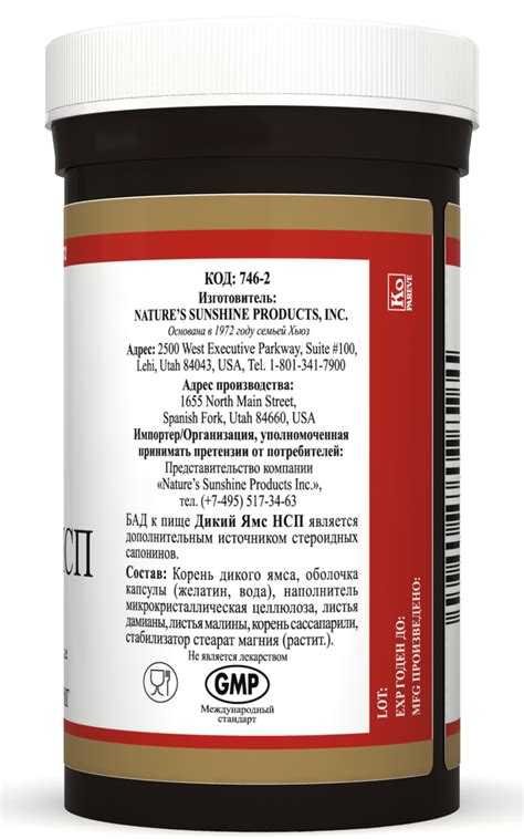 Wild Yam NSP. Дикий Ямс НСП | Оригинальная продукция компании NSP