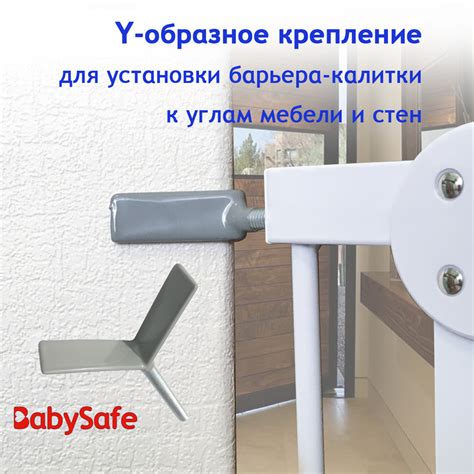 Крепление для ворот безопасности Baby Safe углов и балясин (Y-образное ...