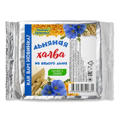 Халва Компас Здоровья льняная из белого льна 250 г купить по цене 19 ...