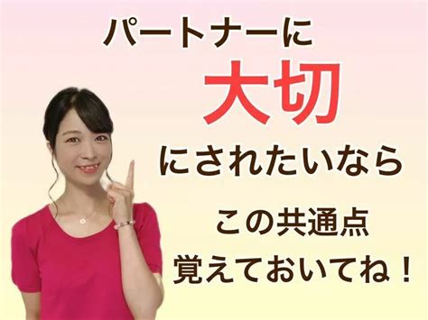 大切にされない人の共通点 2022 08 23【婚活サロン エコルの婚活カウンセラーブログ】 Ibjは成婚数も会員数もお見合い数もno 1