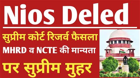 Nios Deled Mhrd Ncte Nios Deled Reserve