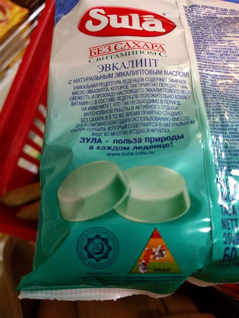 Леденцы sula. Значок сообщает, что продукция сертифицирована, а также ...