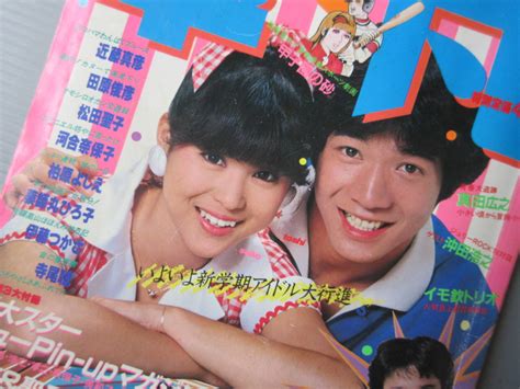 【傷や汚れあり】昭和レトロ 【月刊平凡 1981年10月号 松田聖子 河合奈保子 伊藤つかさ 薬師丸ひろ子 柏原よしえ 岩崎良美 西城秀樹 石川ひとみ】の落札情報詳細 ヤフオク落札価格検索