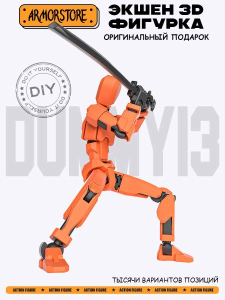 Конструктор "Dummy 13"- подвижная фигурка, ЗD печать - купить с ...