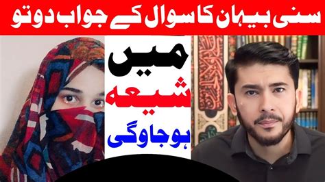 Sunni Sister Ke Two Sawal Ke Jawab Do To Main Shia Hojaugi Hz Umar Ne Qatal Kiya Tha Bibi