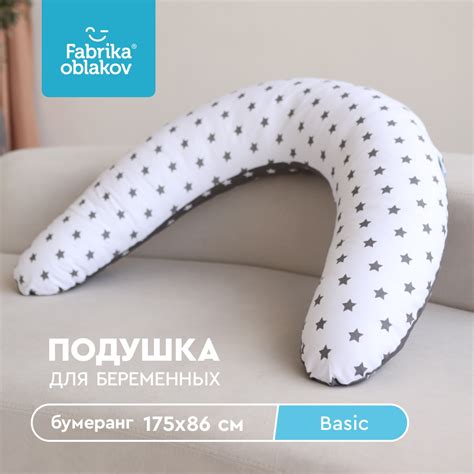 Подушка для беременных «С – форма» - Фабрика облаков