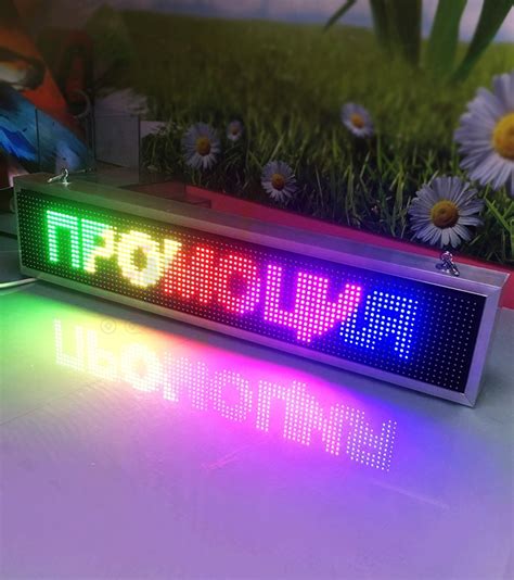 Маркета.бг, LED дисплей – 16/96 см., Лед дисплеи / Лед екрани