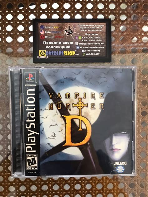 Купить игру Vampire Hunter D Ps1 Ntsc U Consolesshop