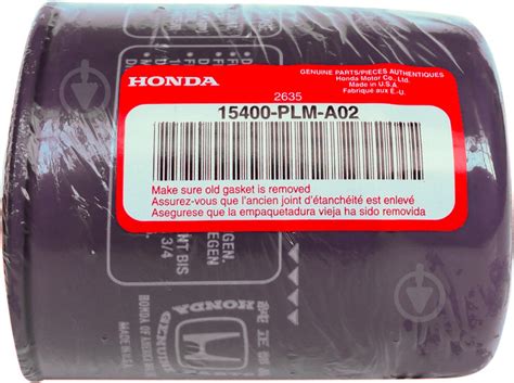 ᐉ Фильтр масляный Honda 15400-PLM-A02 • Купить в Киеве, Украине ...