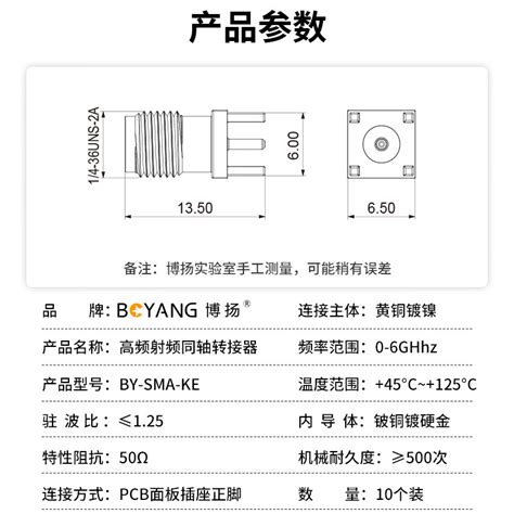 博扬高频射频同轴转接器50欧 Sma Ke母头 Pcb面板插座正脚 10个装 By Sma Ke虎窝购