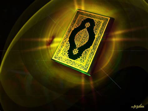 Holy Quran Background