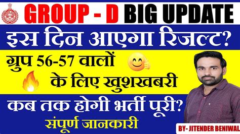 Hssc Group D Result Hssc Group D Final Result Hssc Group D Update