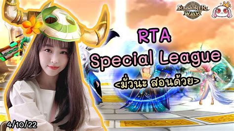 Live Summoners War Rta Special League Youtube