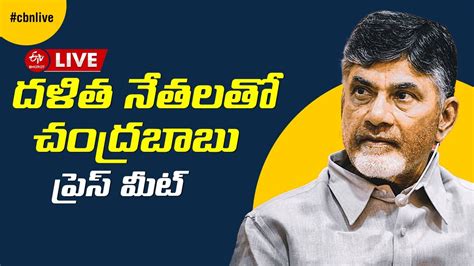 Live Chandrababu Naidu Press