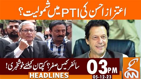 Watch Good News For Imran Khan Atizaz Ahsan Joins Pti News Headlines 03 Pm 05 December