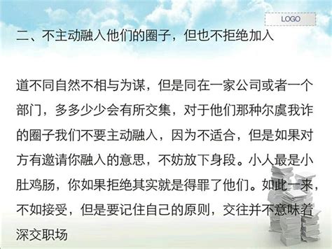 怎麼對付職場小人？老油條告訴你，只需這4招 每日頭條