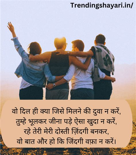 50 Best Dosti Shayari In Hindi दसत शयर हद म