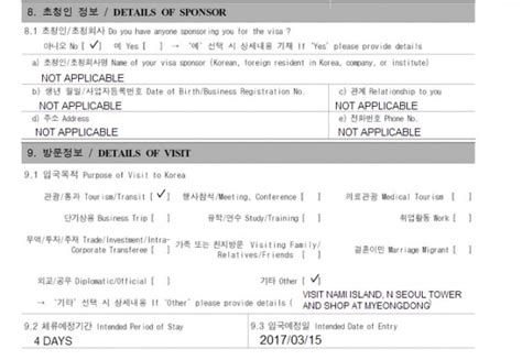 Sample Invitation Letter For Visa To South Korea Good