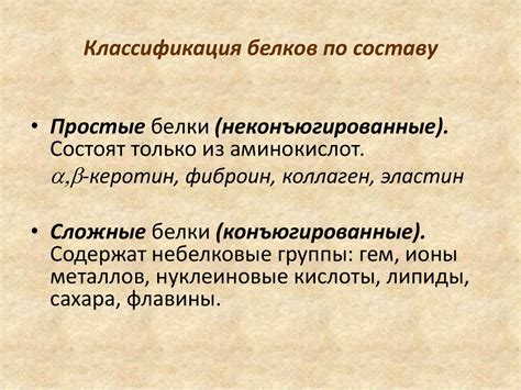 Биомакромолекулы. Белки - 1 часть - презентация онлайн