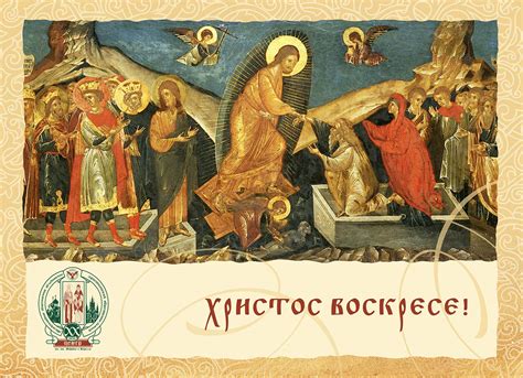 Христос воскресе! — Христианский образовательный центр имени святых ...