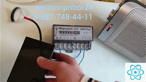 Прибор для остановки счетчика Меркурий 231 АМ-01Ш - YouTube