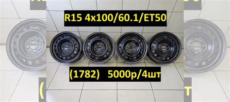 Штампы диски R15 4x100 купить в Ульяновске | Авито