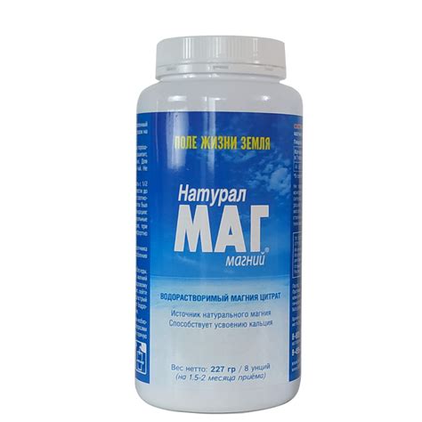 НатуралМаг Магний 227г.